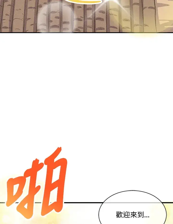 《精灵农夫》第8话图99