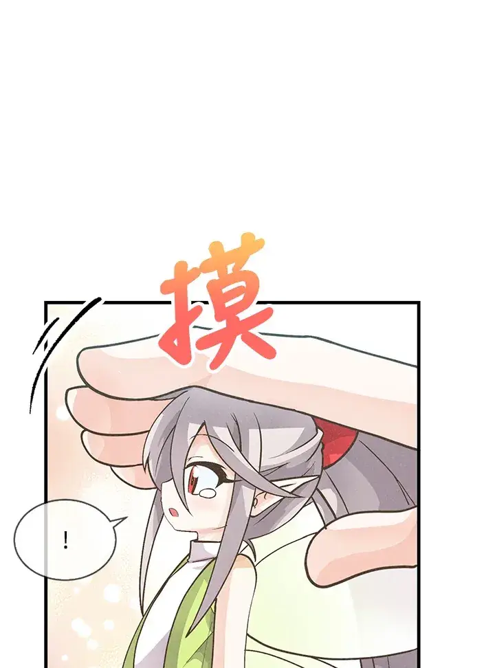 《精灵农夫》第9话图14