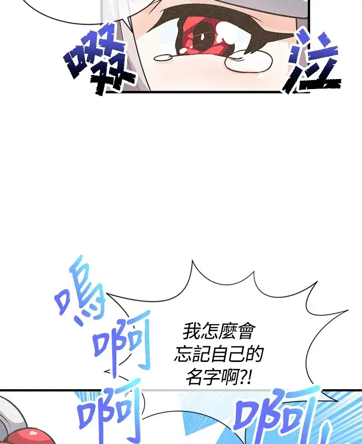 《精灵农夫》第9话图19