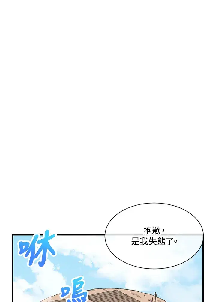 《精灵农夫》第9话图21