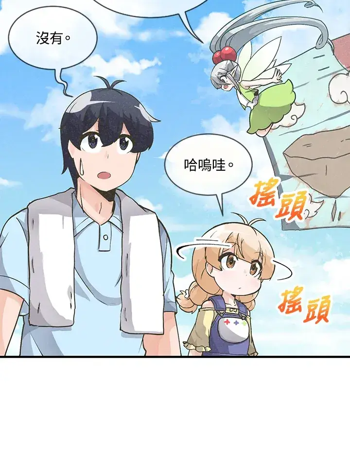 《精灵农夫》第9话图28