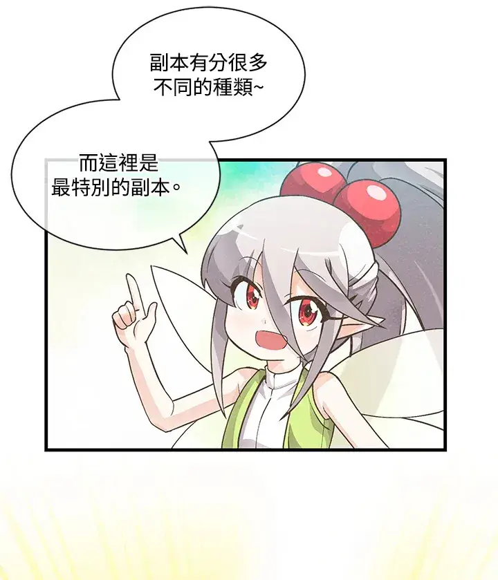 《精灵农夫》第9话图29