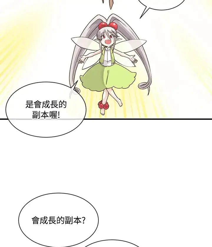 《精灵农夫》第9话图31