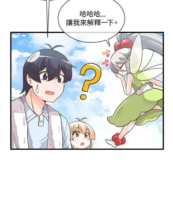 《精灵农夫》第9话图32