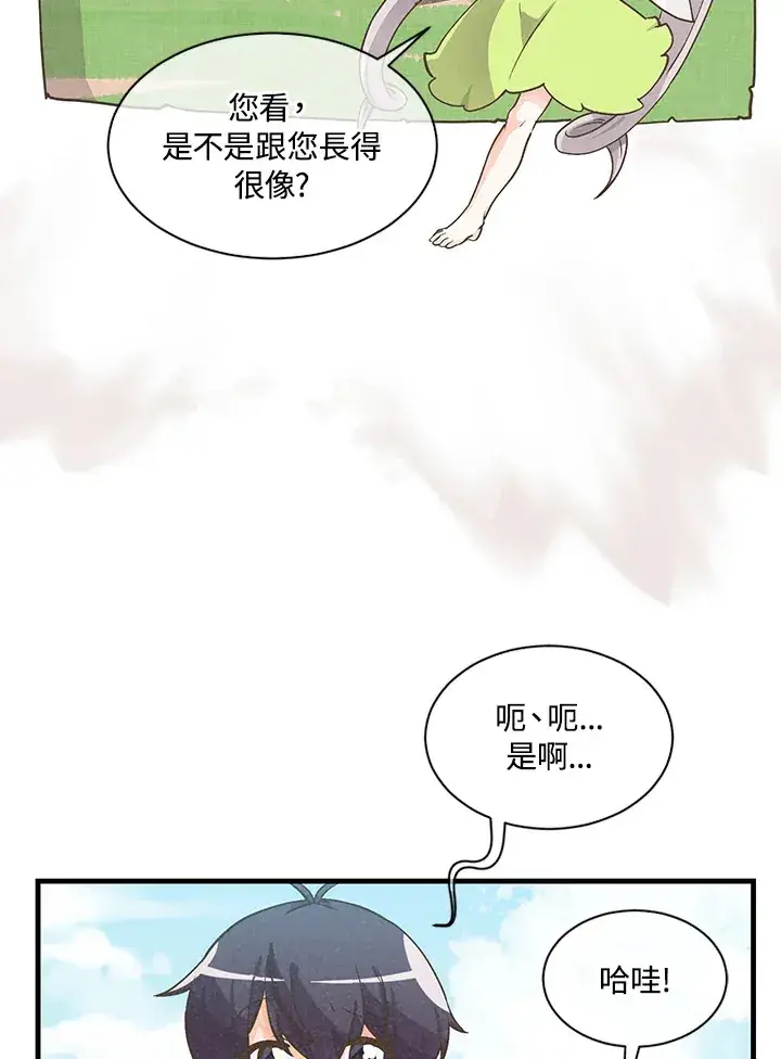《精灵农夫》第9话图34