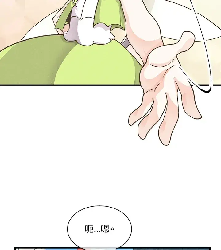 《精灵农夫》第9话图38