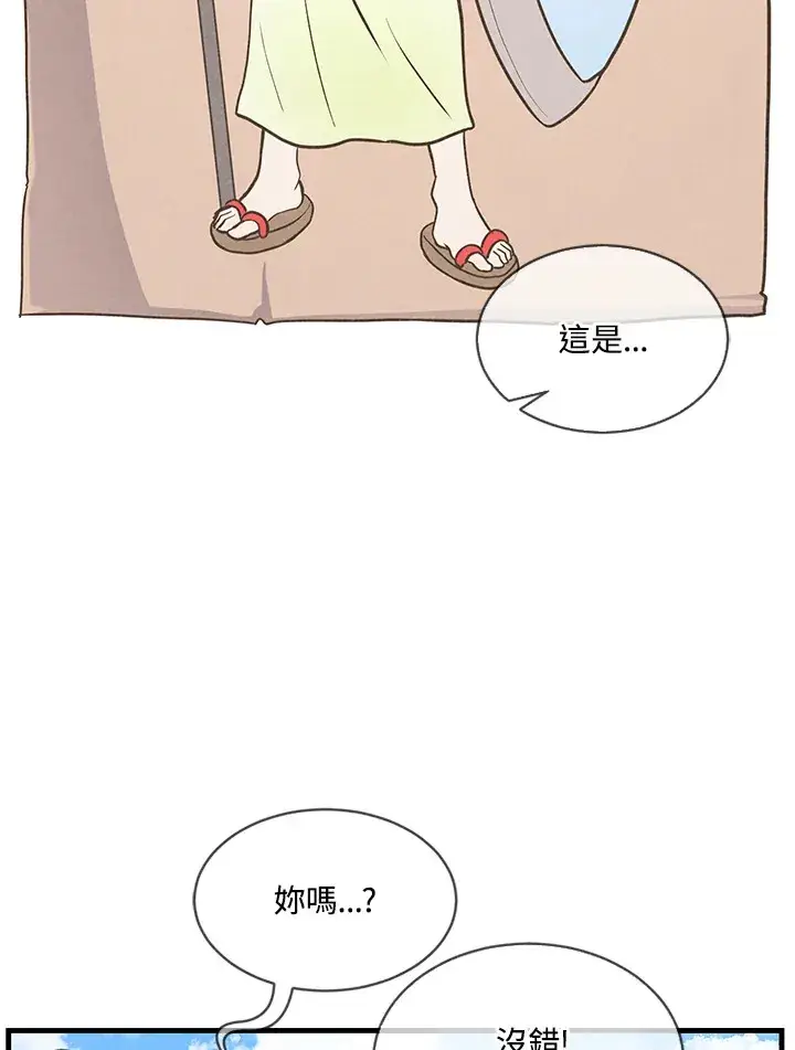《精灵农夫》第9话图43