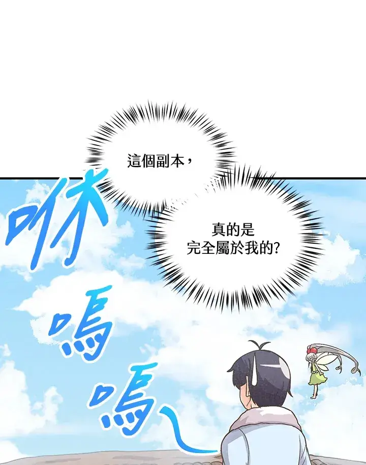 《精灵农夫》第9话图48