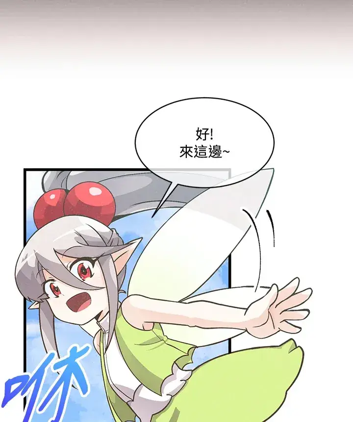 《精灵农夫》第9话图53