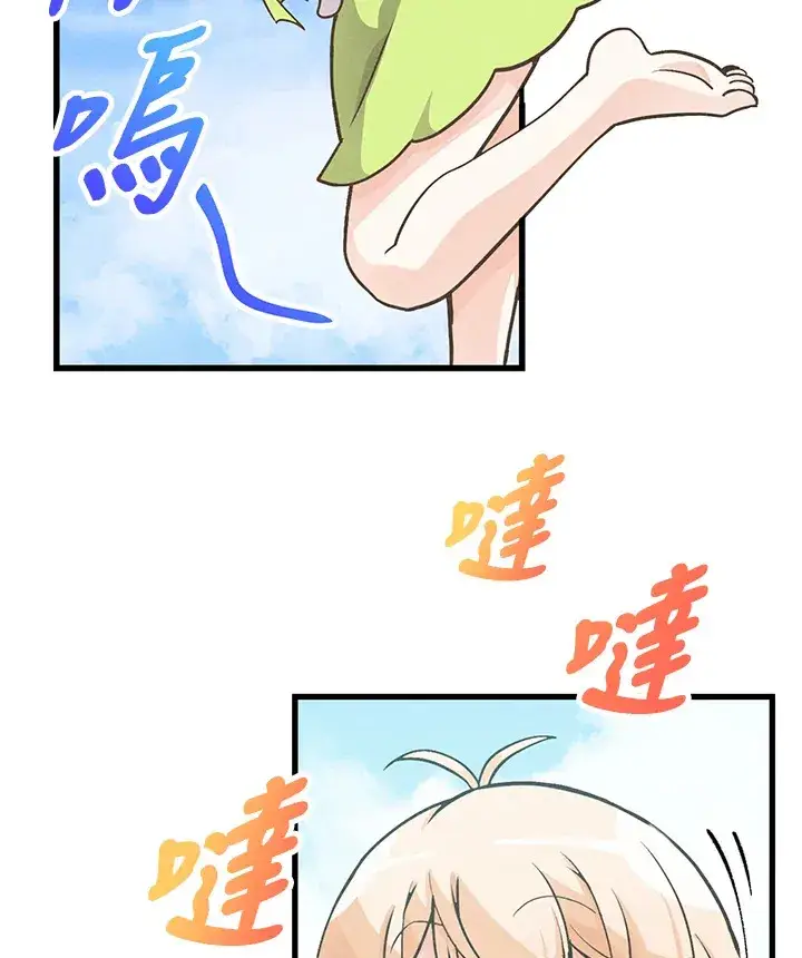 《精灵农夫》第9话图54