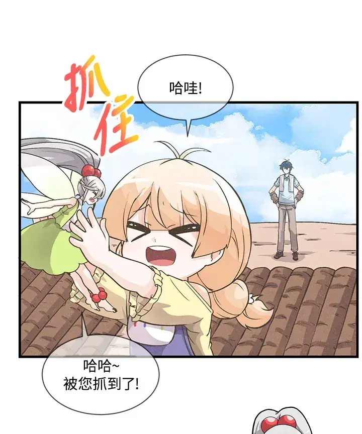 《精灵农夫》第9话图56