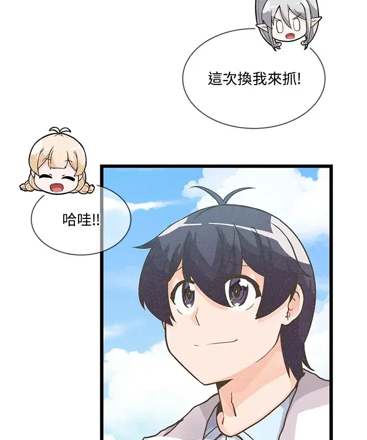《精灵农夫》第9话图57