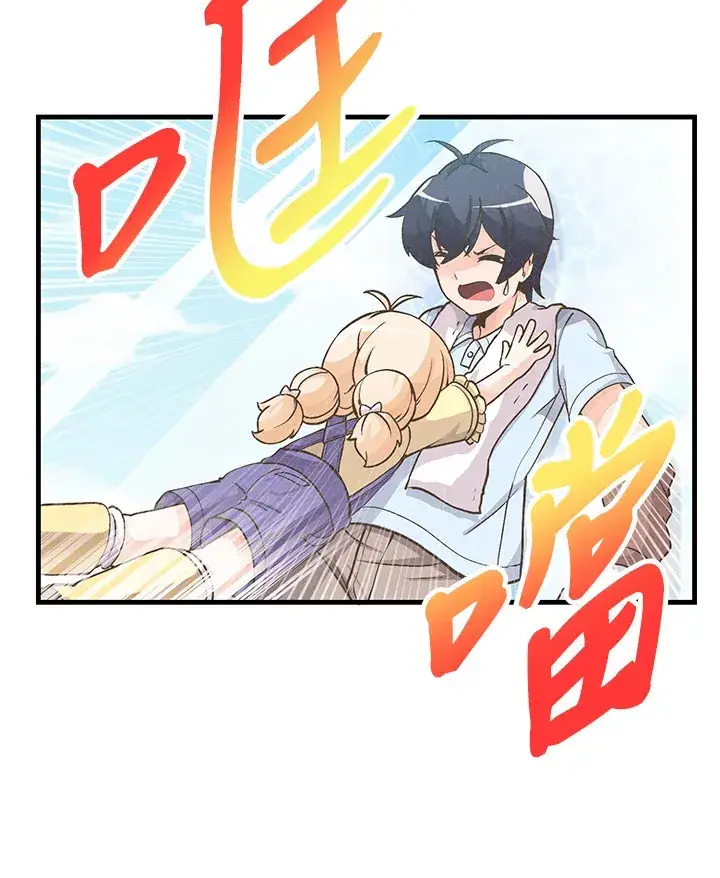 《精灵农夫》第9话图63