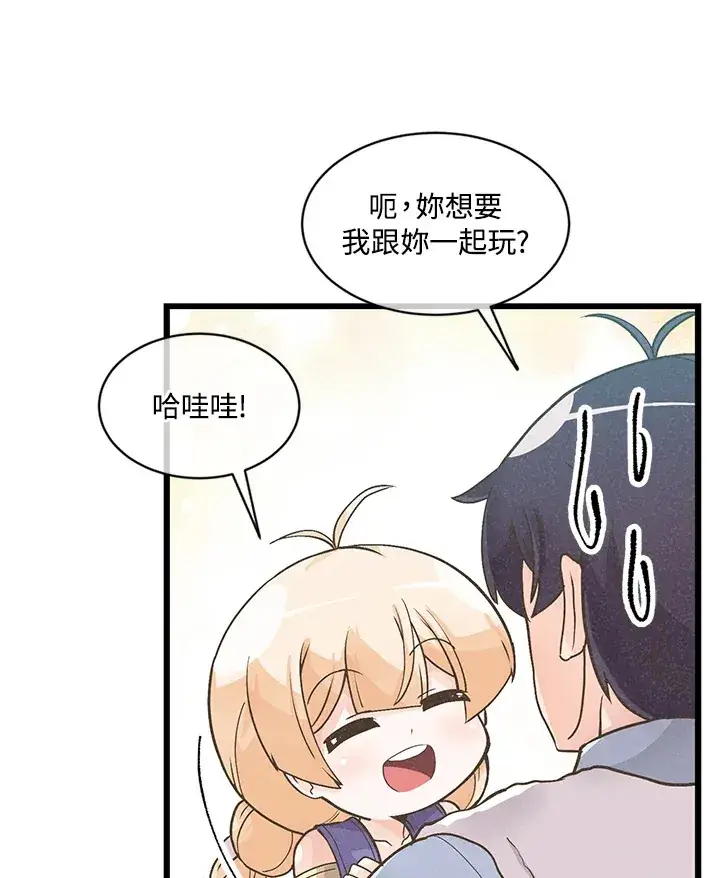 《精灵农夫》第9话图64