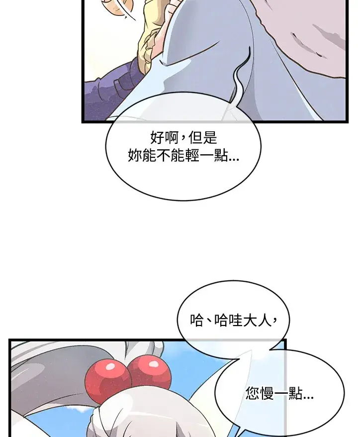 《精灵农夫》第9话图65