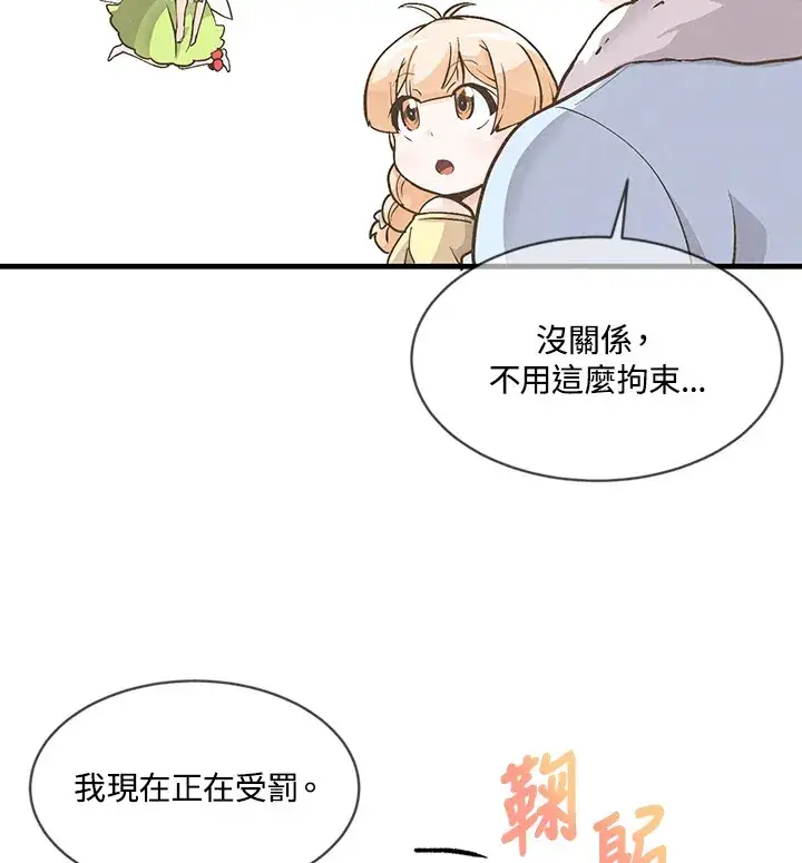 《精灵农夫》第9话图69