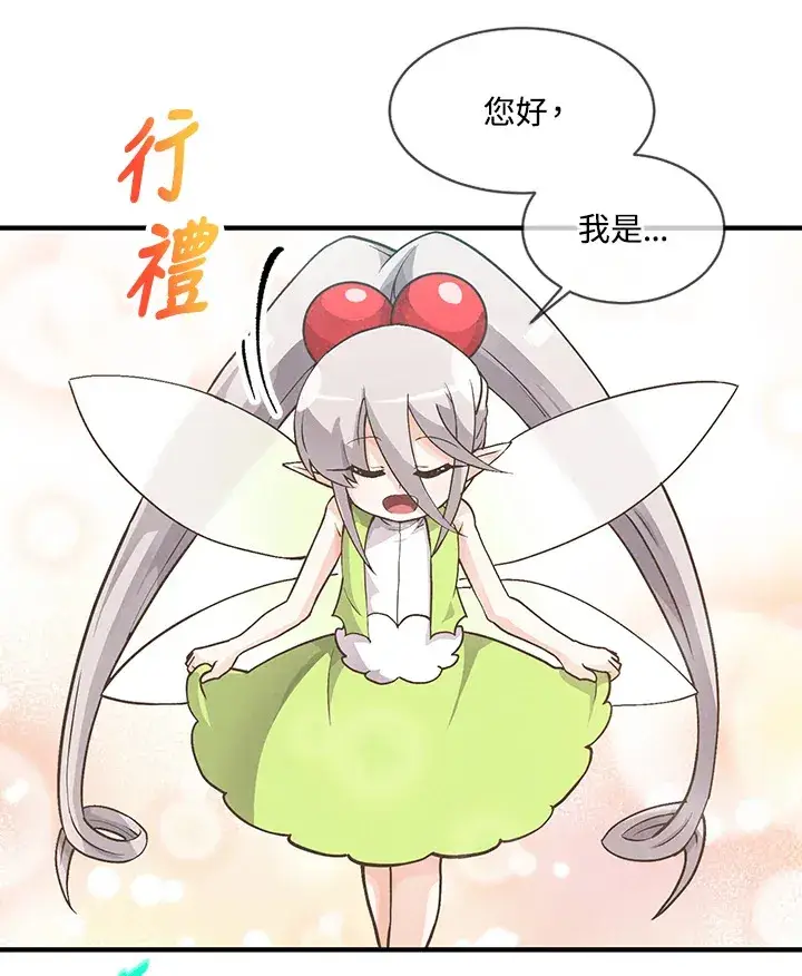 《精灵农夫》第9话图7