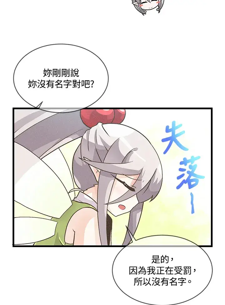 《精灵农夫》第9话图72