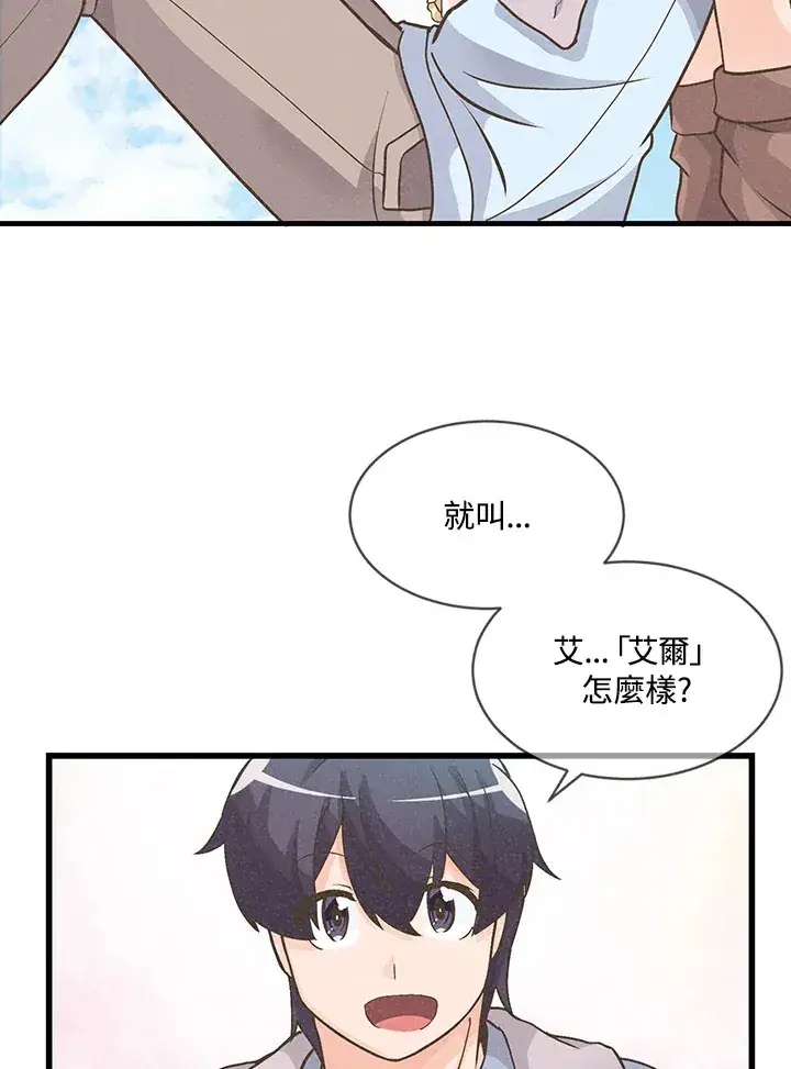 《精灵农夫》第9话图74
