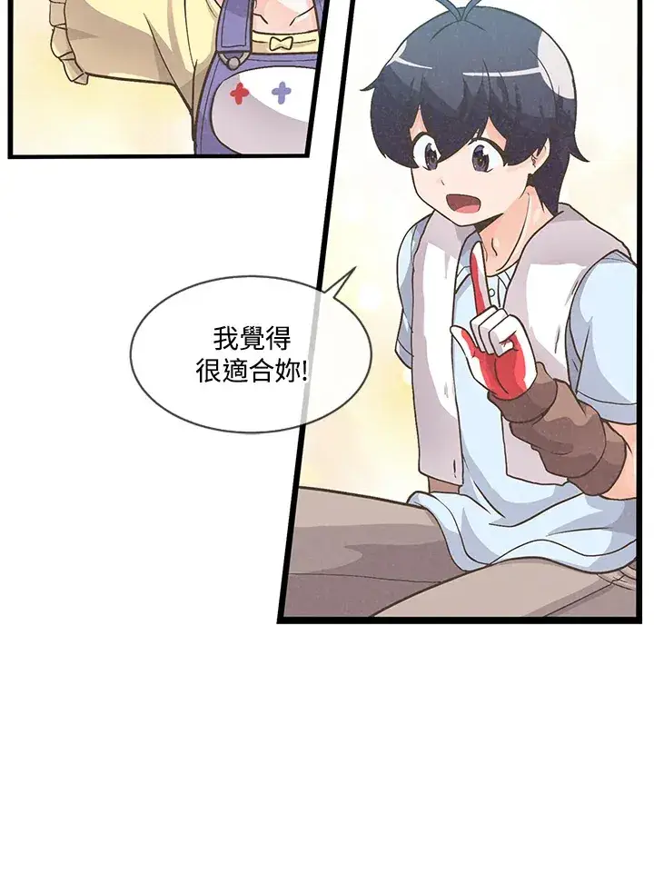 《精灵农夫》第9话图76