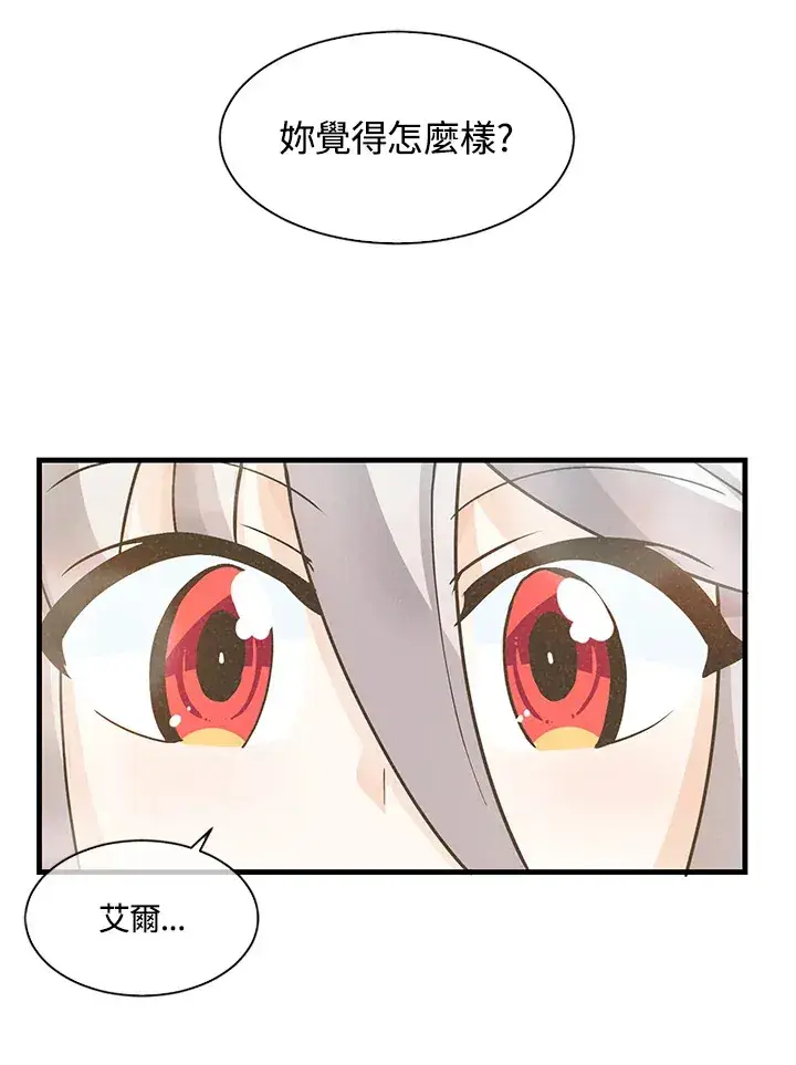 《精灵农夫》第9话图77