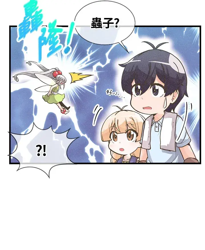 《精灵农夫》第9话图8