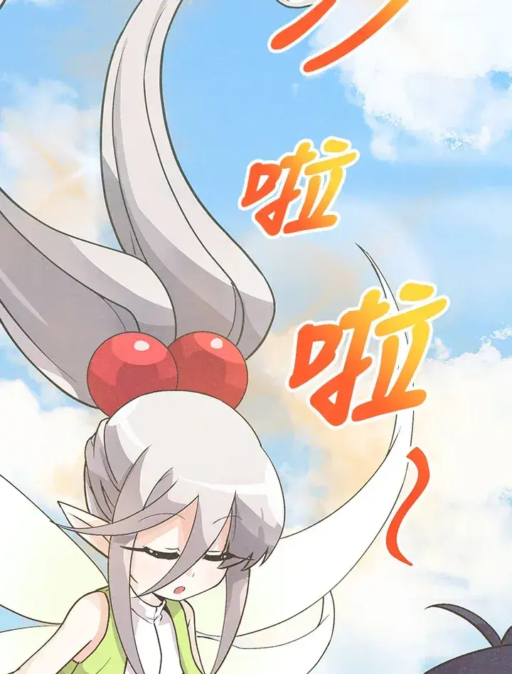 《精灵农夫》第9话图84