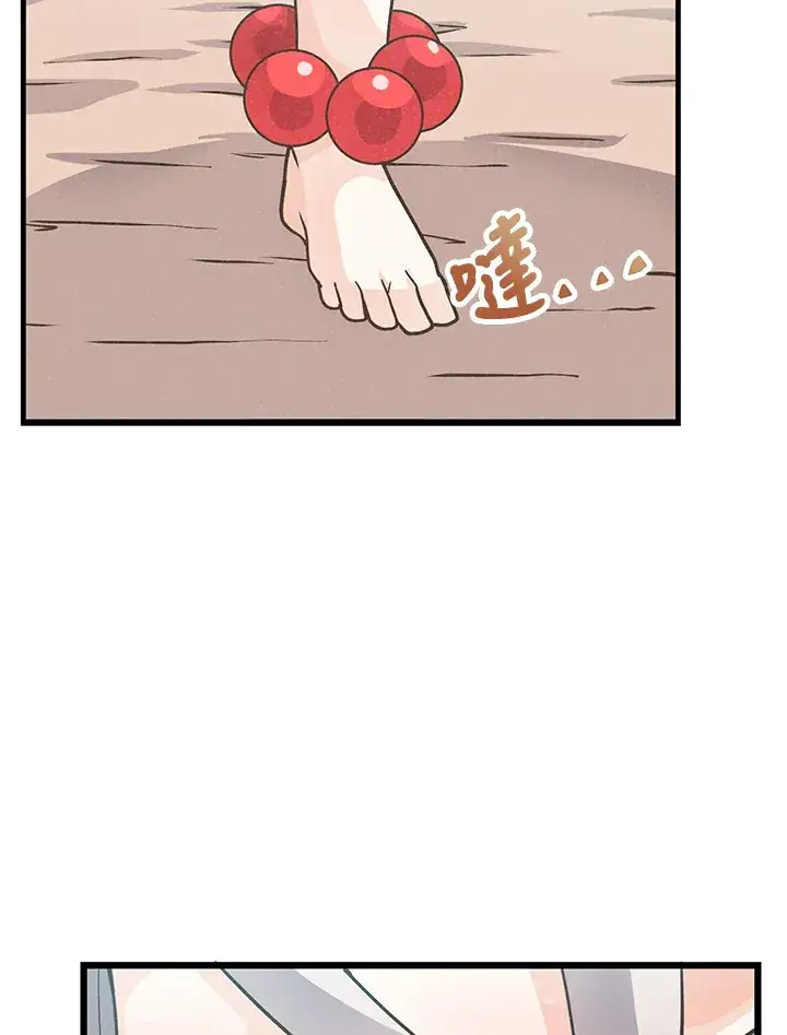 《精灵农夫》第9话图87