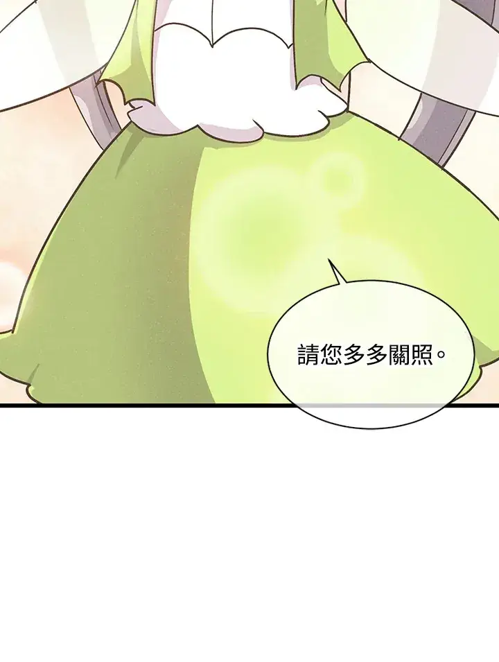 《精灵农夫》第9话图90