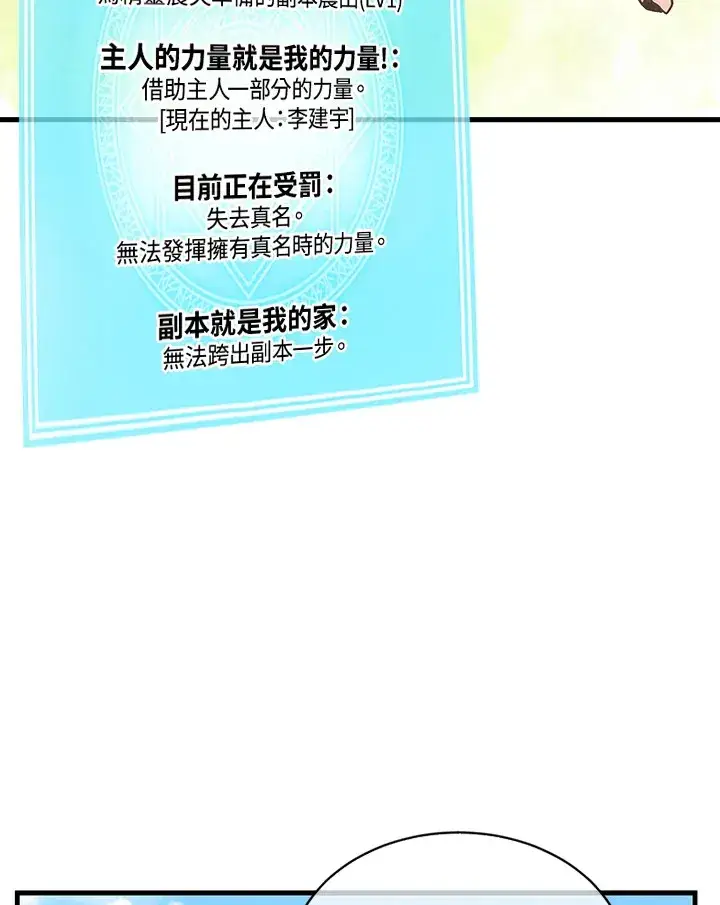 《精灵农夫》第10话图21