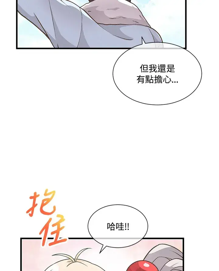 《精灵农夫》第10话图25
