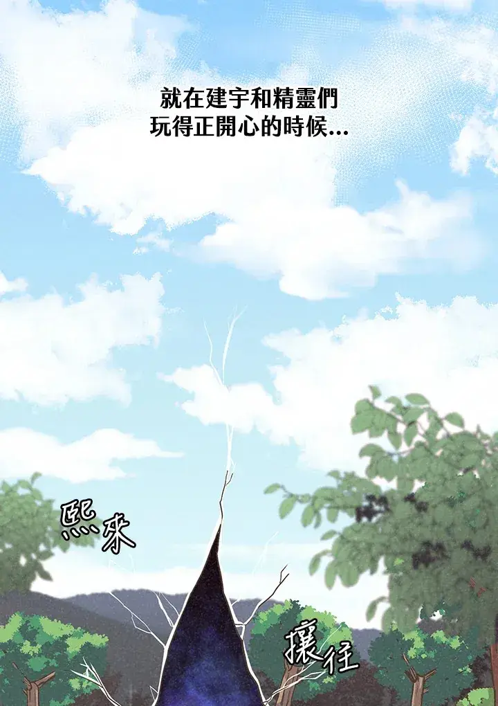 《精灵农夫》第10话图30