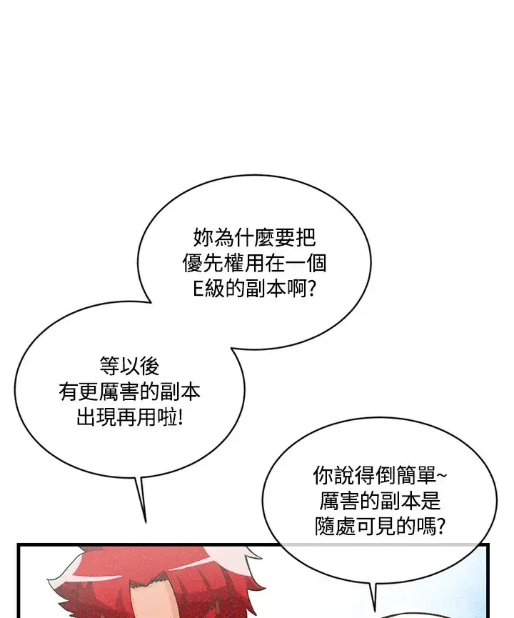 《精灵农夫》第10话图37
