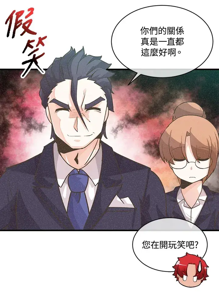 《精灵农夫》第10话图42