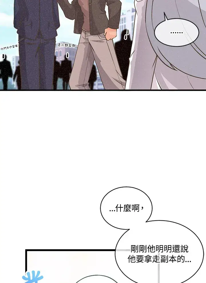 《精灵农夫》第10话图50