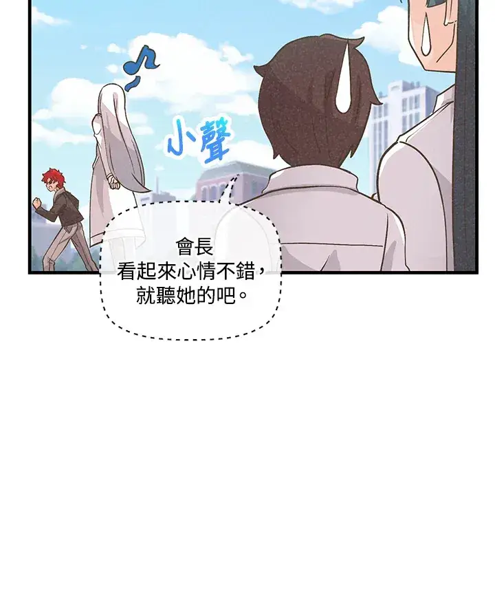 《精灵农夫》第10话图55
