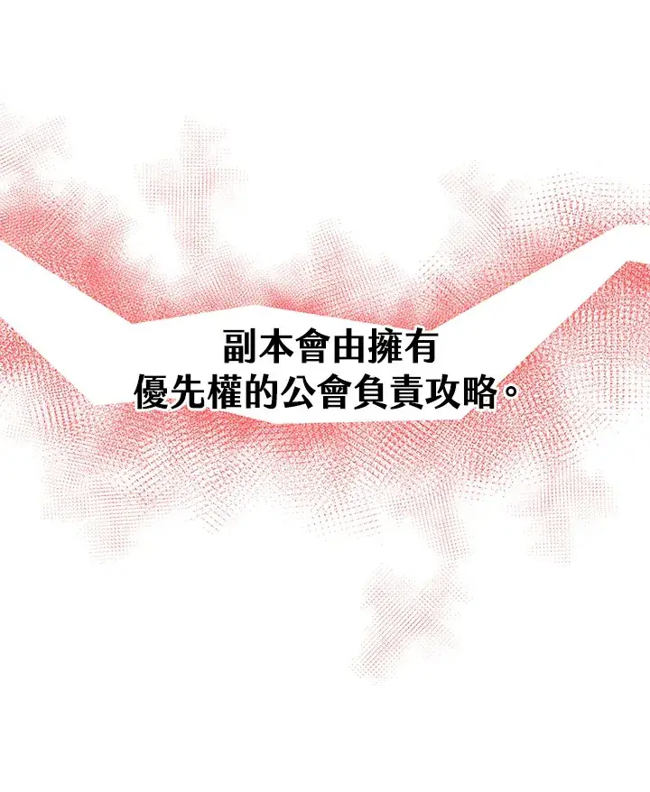 《精灵农夫》第10话图56
