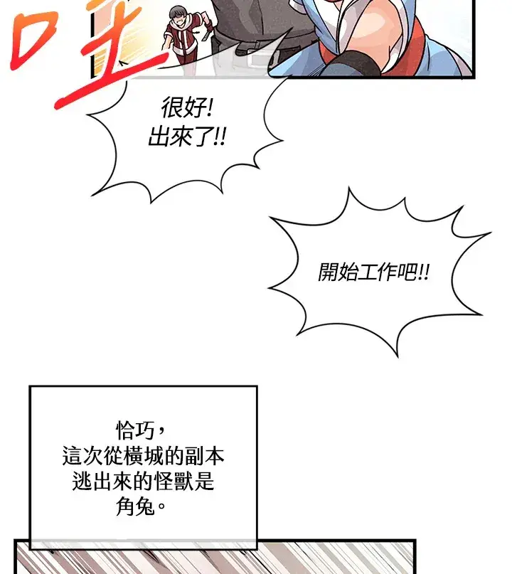 《精灵农夫》第10话图60