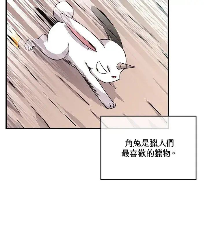 《精灵农夫》第10话图61