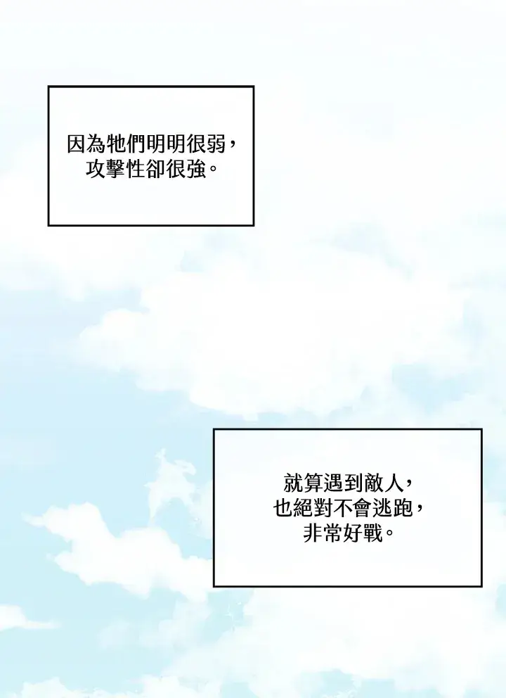 《精灵农夫》第10话图62