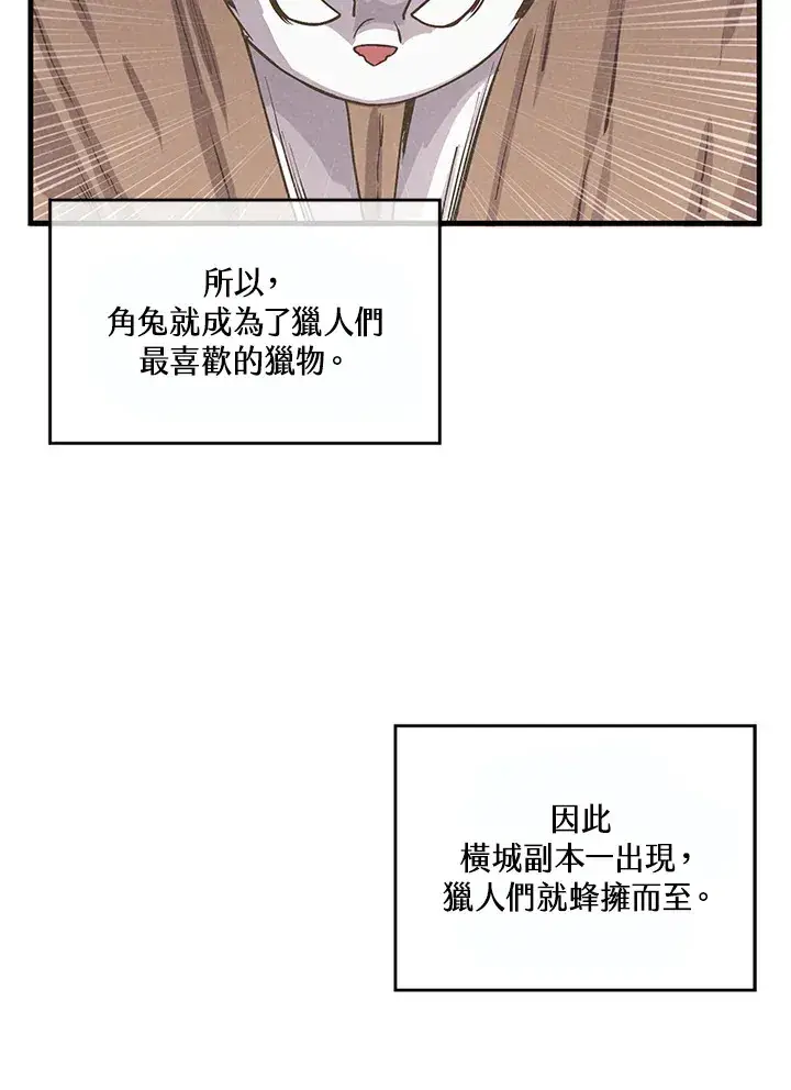 《精灵农夫》第10话图65