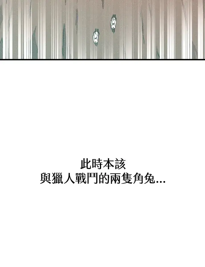 《精灵农夫》第10话图71