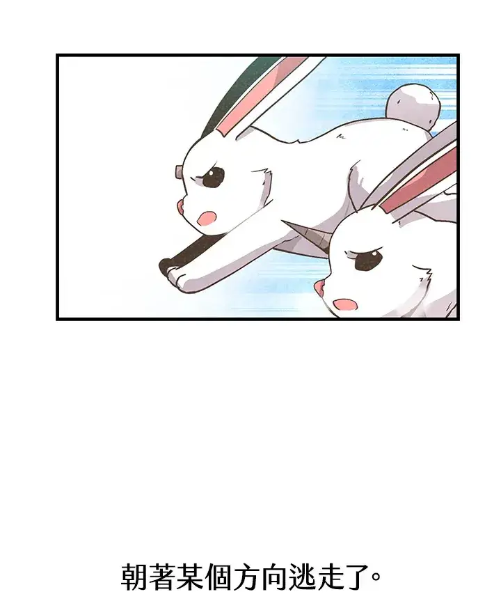 《精灵农夫》第10话图73