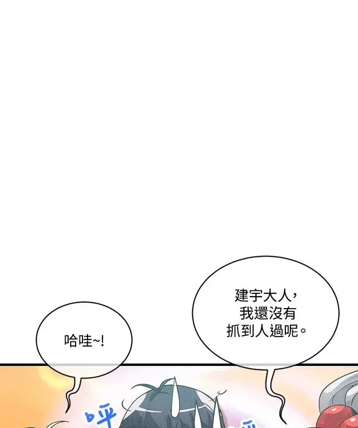 《精灵农夫》第10话图77