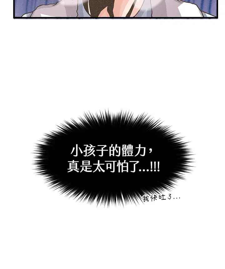 《精灵农夫》第10话图80