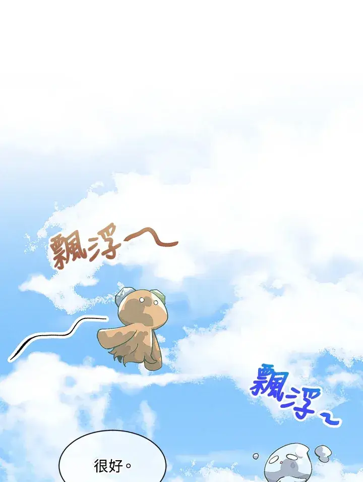 《精灵农夫》第10话图82