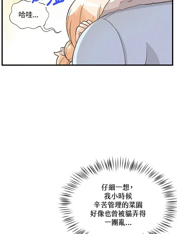 《精灵农夫》第11话图18
