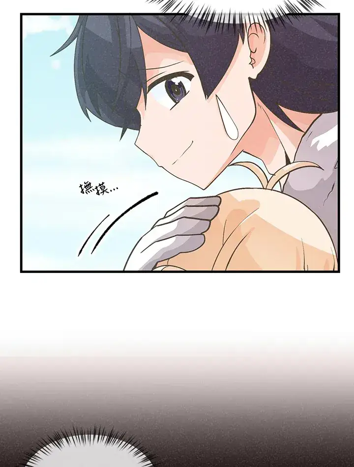 《精灵农夫》第11话图19