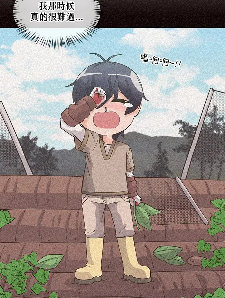 《精灵农夫》第11话图20