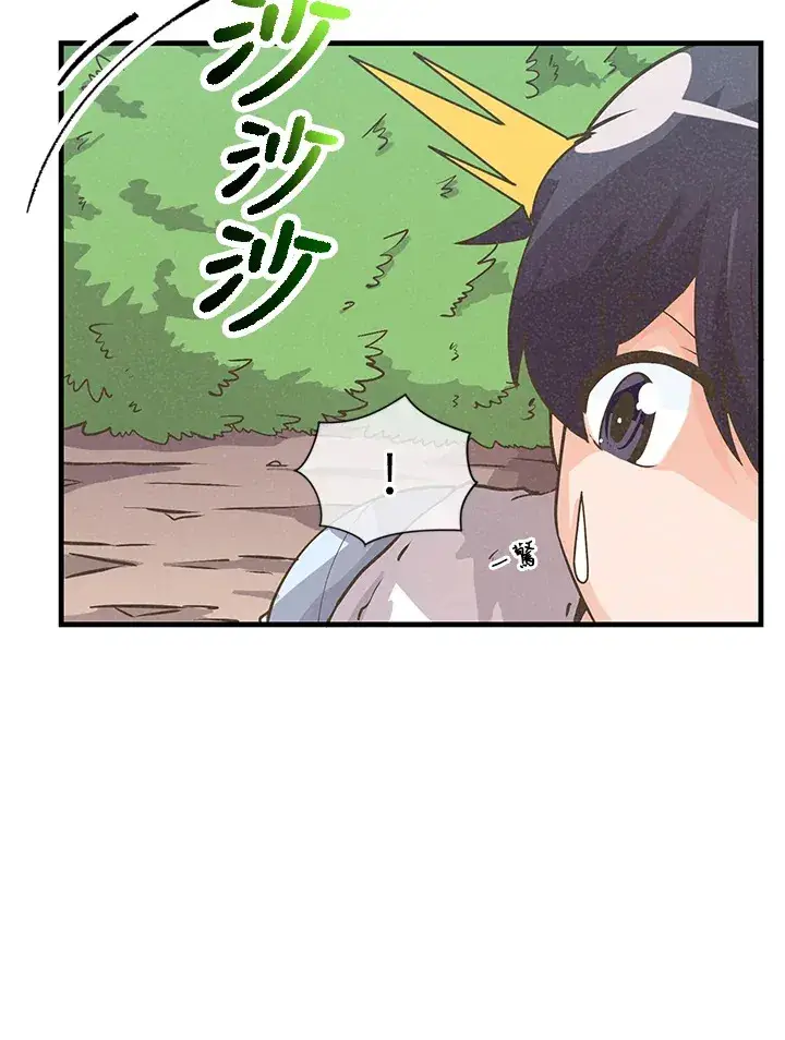 《精灵农夫》第11话图23
